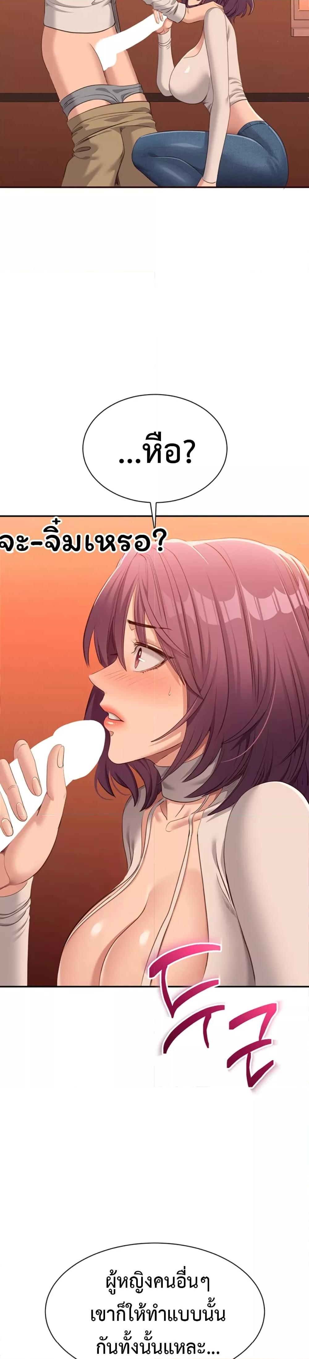 Reversed Virtues - ตอนที่ 2