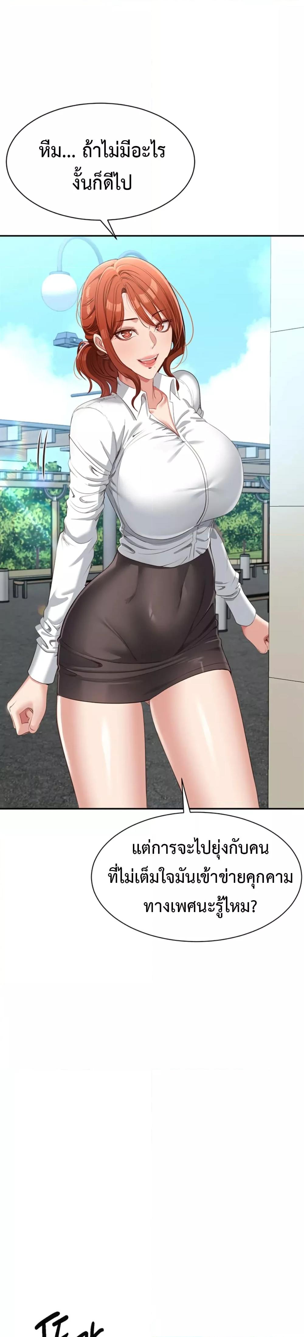 Reversed Virtues - ตอนที่ 2