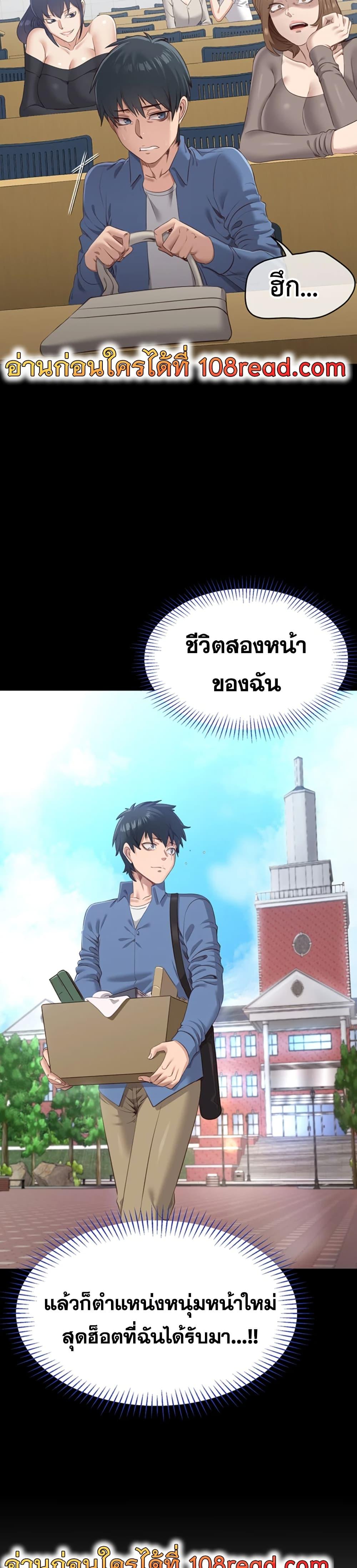 Reversed Virtues - ตอนที่ 2