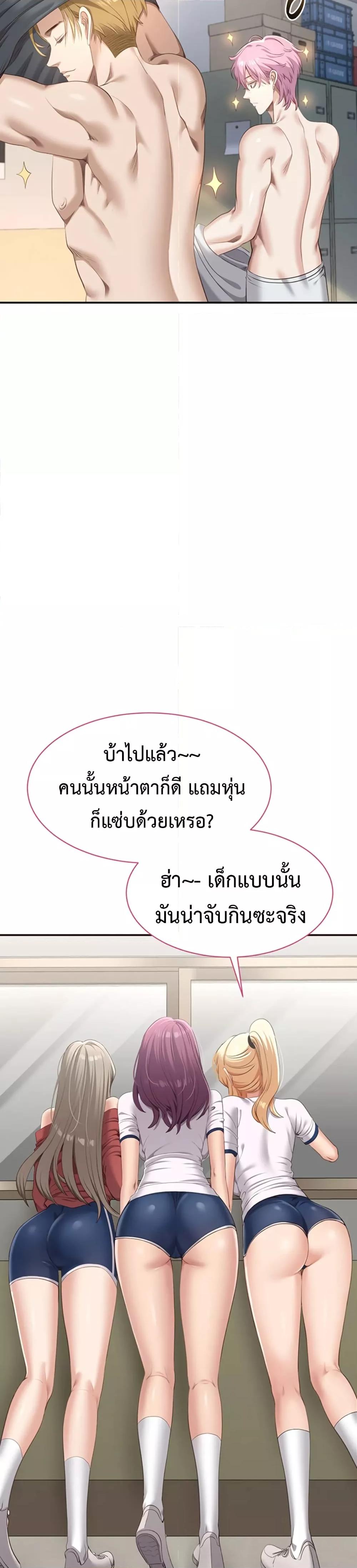 Reversed Virtues - ตอนที่ 2