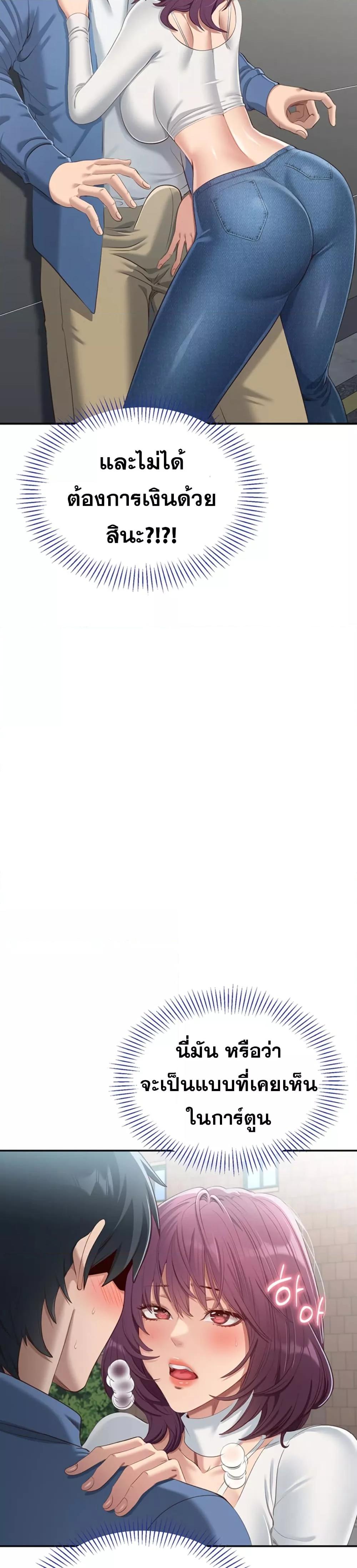 Reversed Virtues - ตอนที่ 2