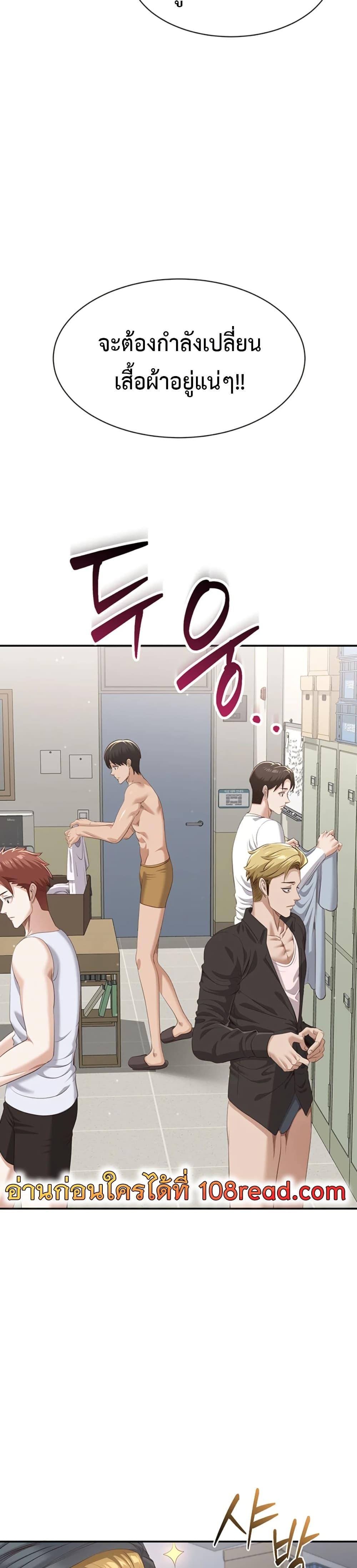 Reversed Virtues - ตอนที่ 2