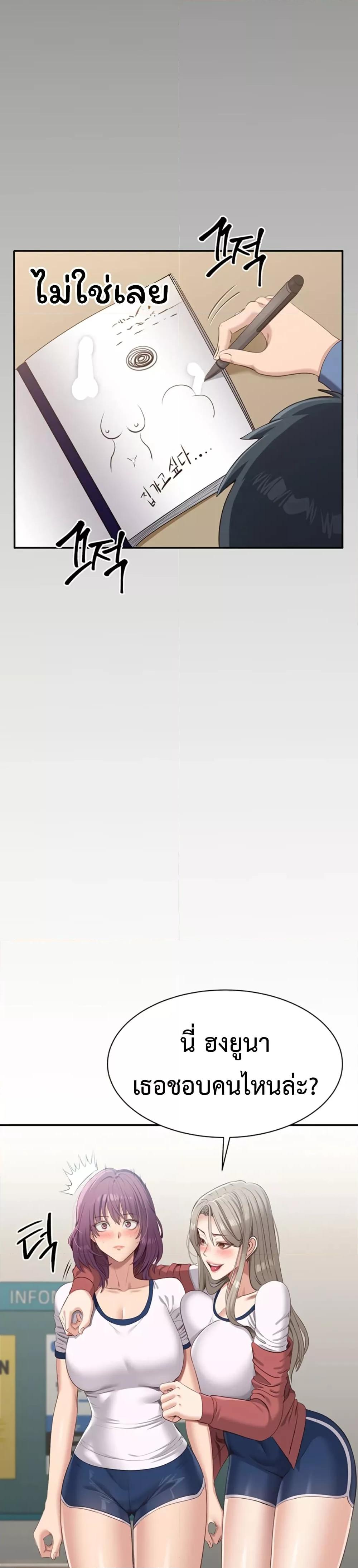 Reversed Virtues - ตอนที่ 2