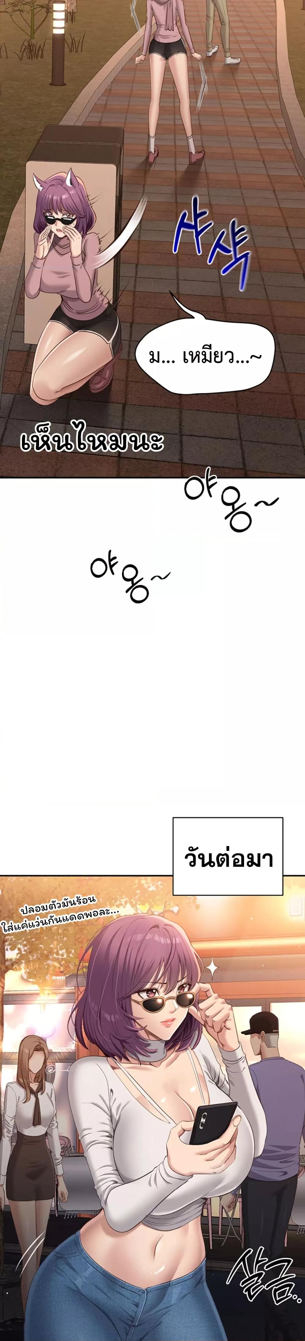 Reversed Virtues - ตอนที่ 2