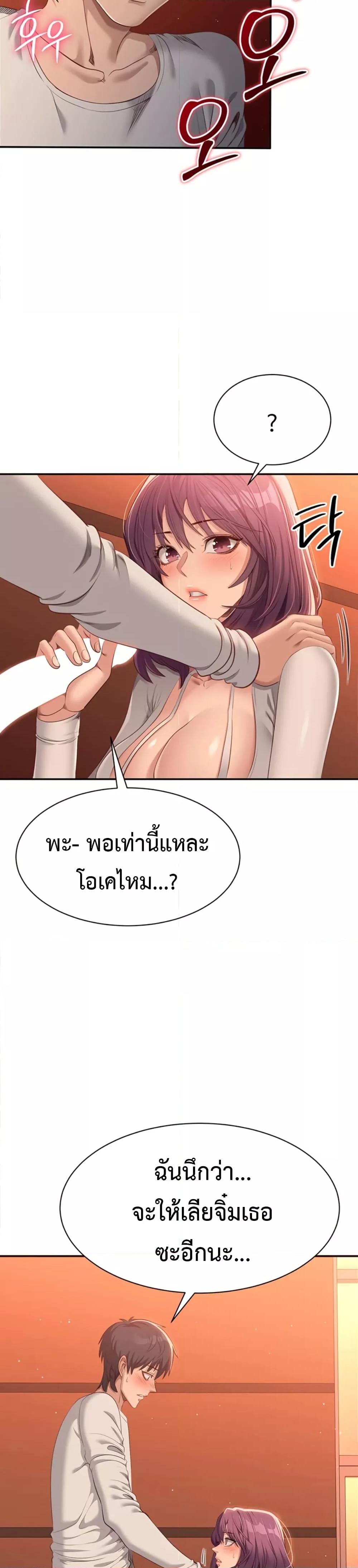 Reversed Virtues - ตอนที่ 2