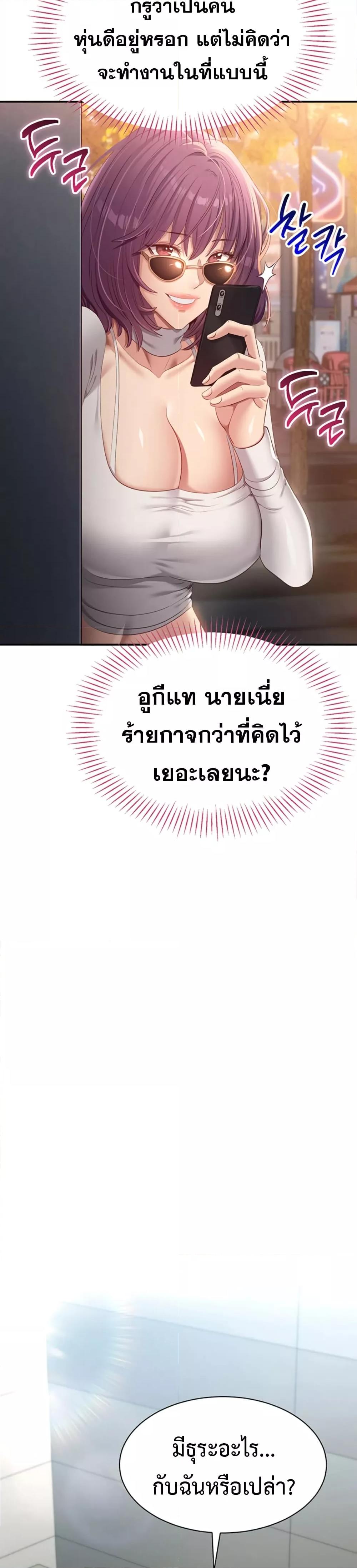 Reversed Virtues - ตอนที่ 2