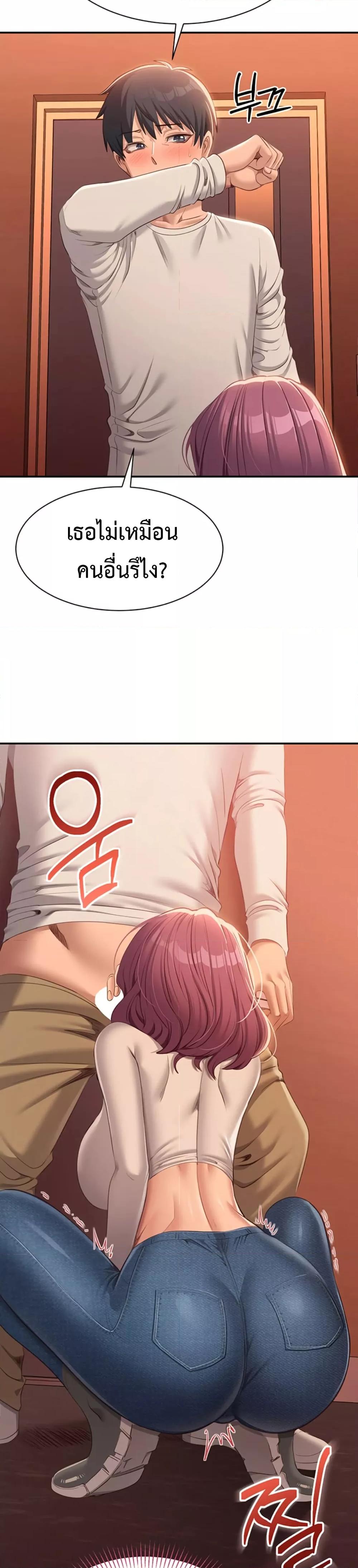 Reversed Virtues - ตอนที่ 2