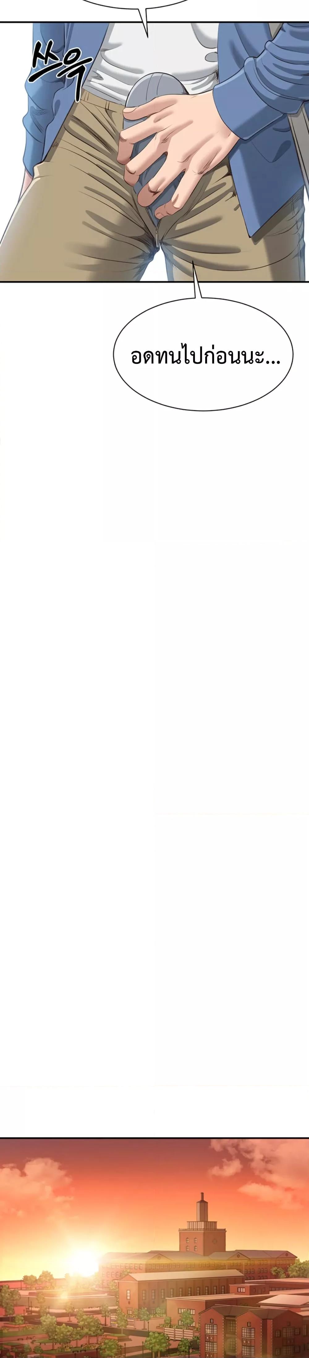 Reversed Virtues - ตอนที่ 2