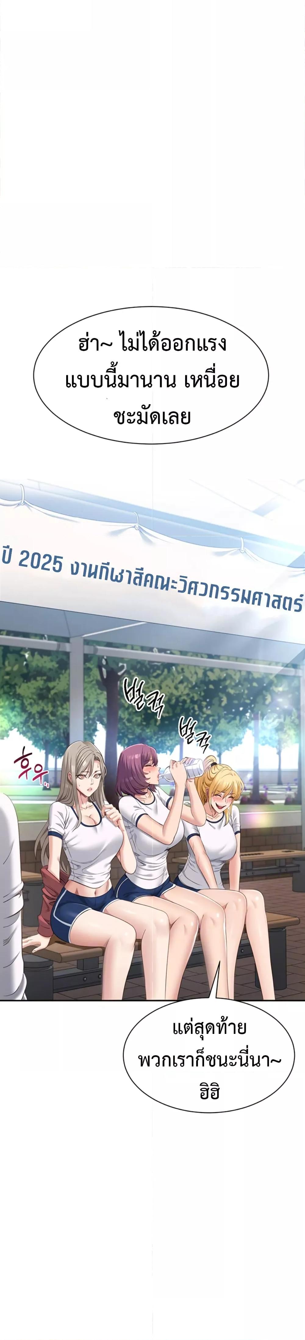 Reversed Virtues - ตอนที่ 2