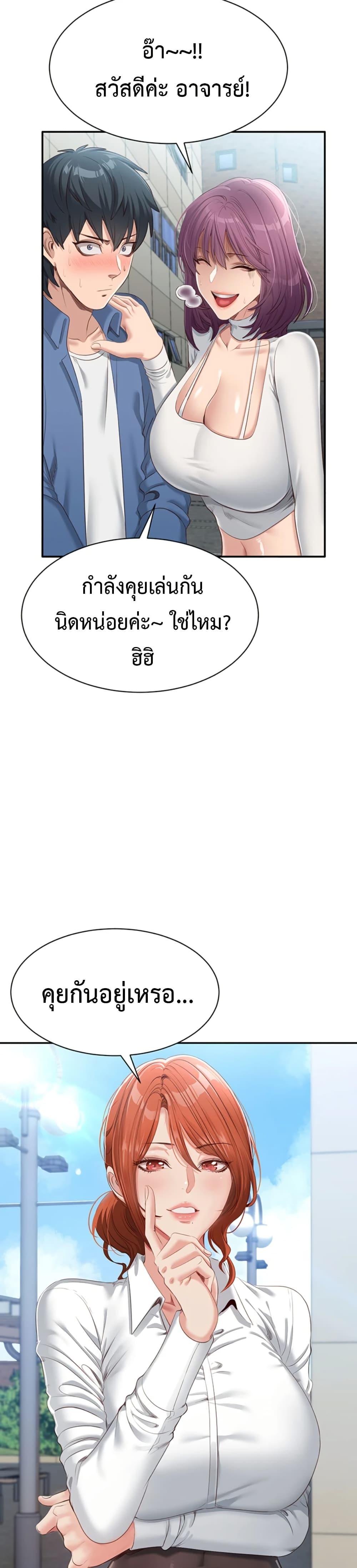 Reversed Virtues - ตอนที่ 2