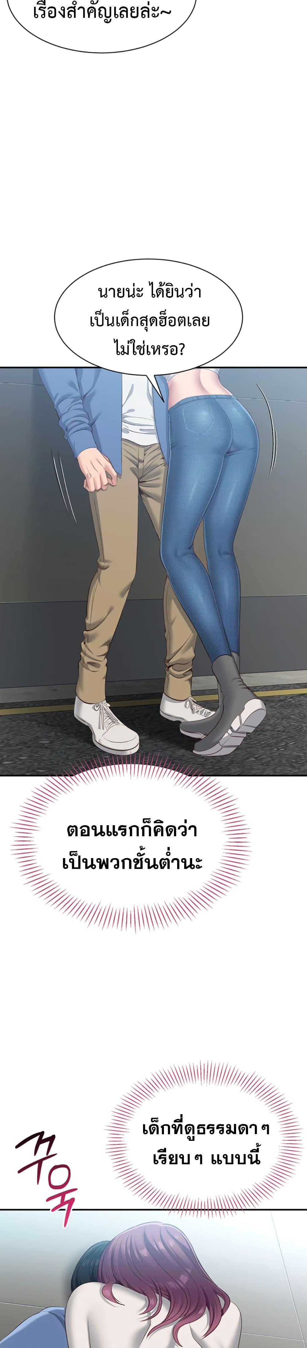 Reversed Virtues - ตอนที่ 2