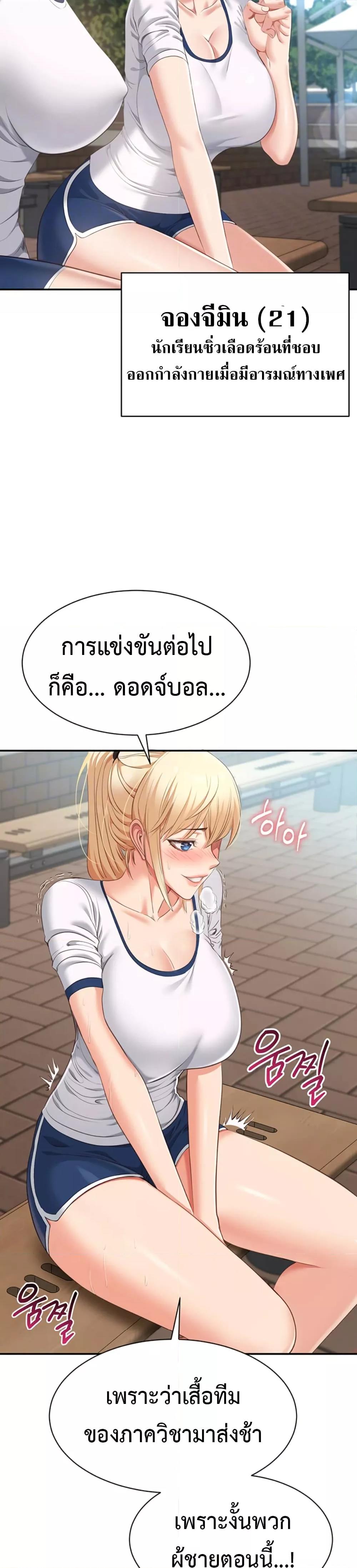 Reversed Virtues - ตอนที่ 2