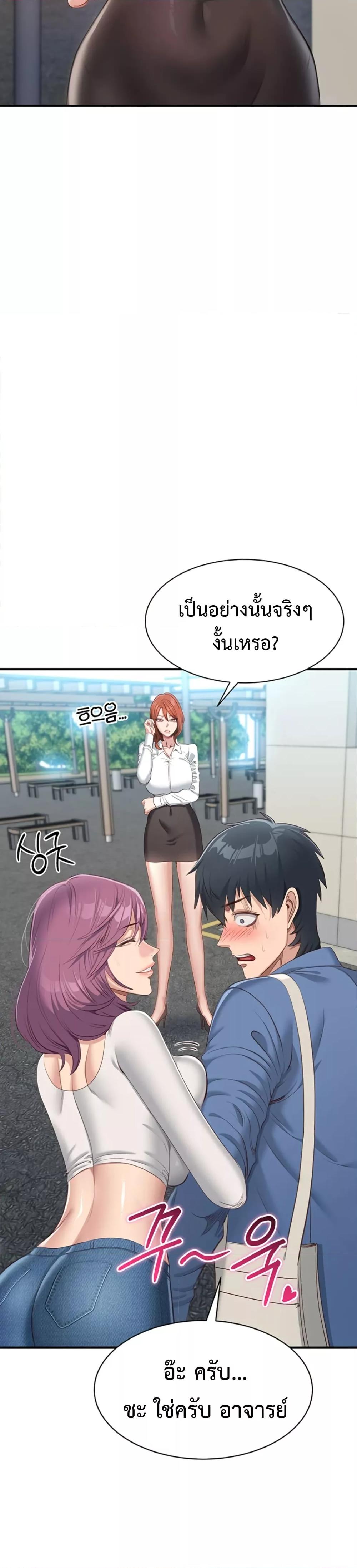 Reversed Virtues - ตอนที่ 2