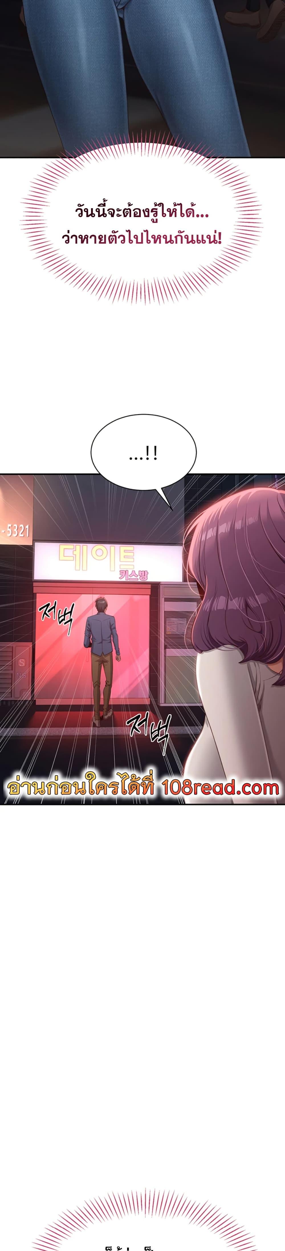 Reversed Virtues - ตอนที่ 2