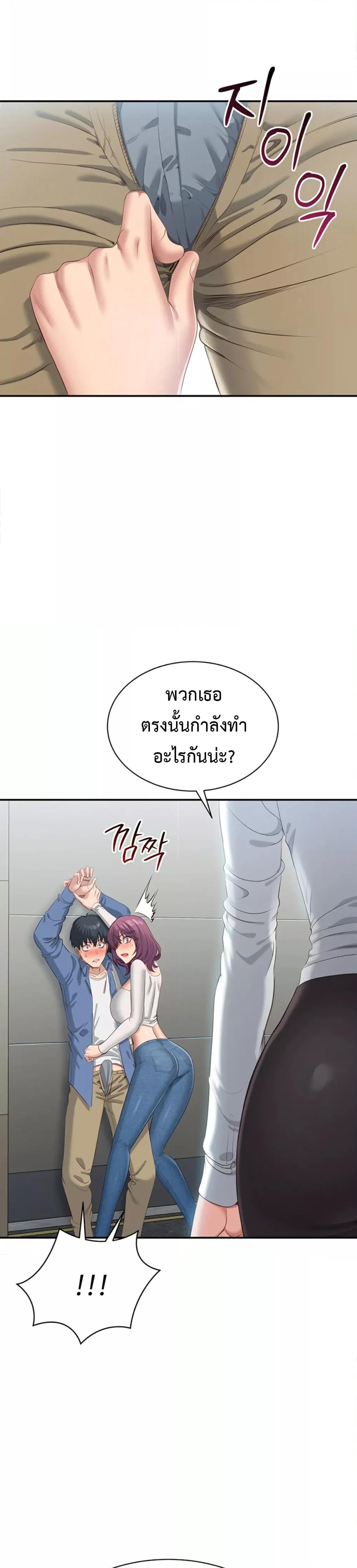 Reversed Virtues - ตอนที่ 2