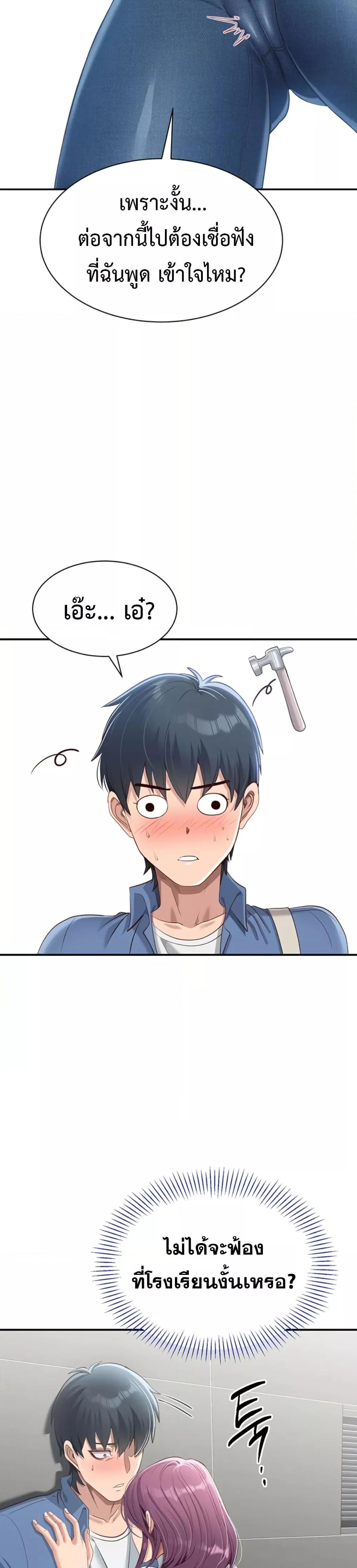 Reversed Virtues - ตอนที่ 2