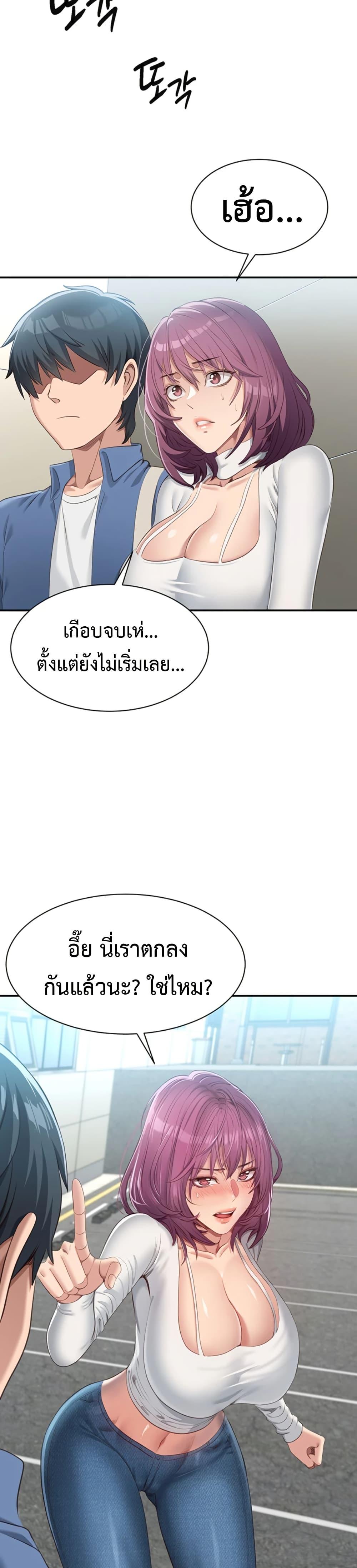 Reversed Virtues - ตอนที่ 2