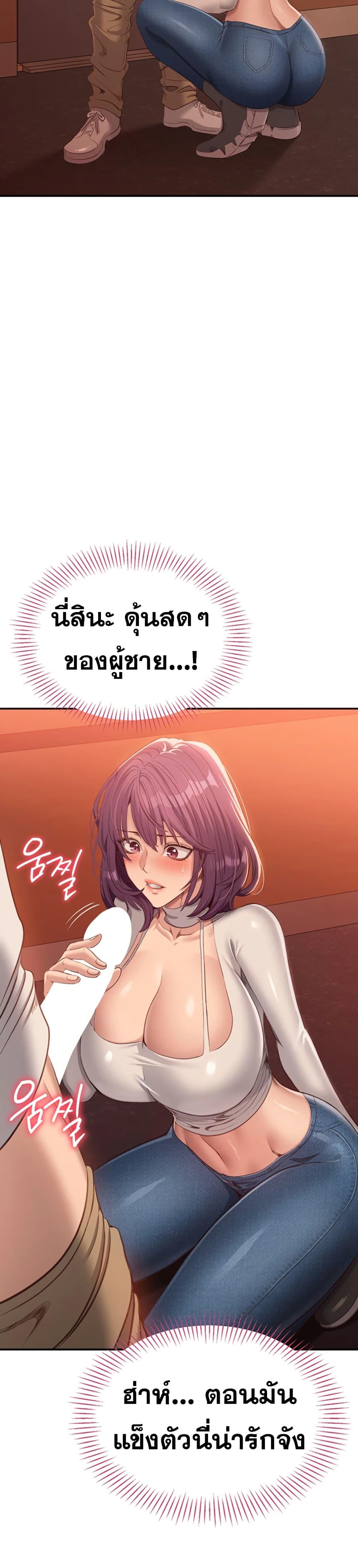 Reversed Virtues - ตอนที่ 2