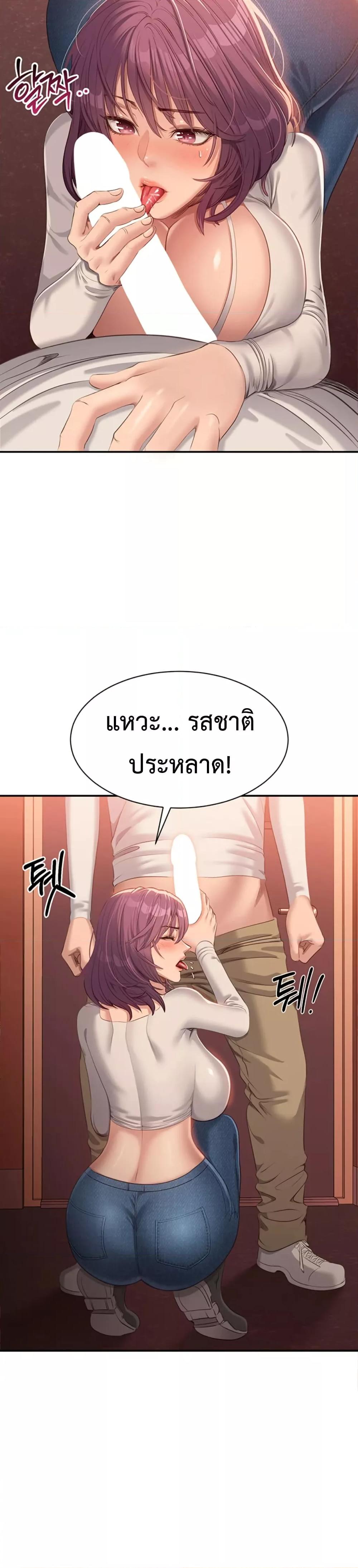 Reversed Virtues - ตอนที่ 2
