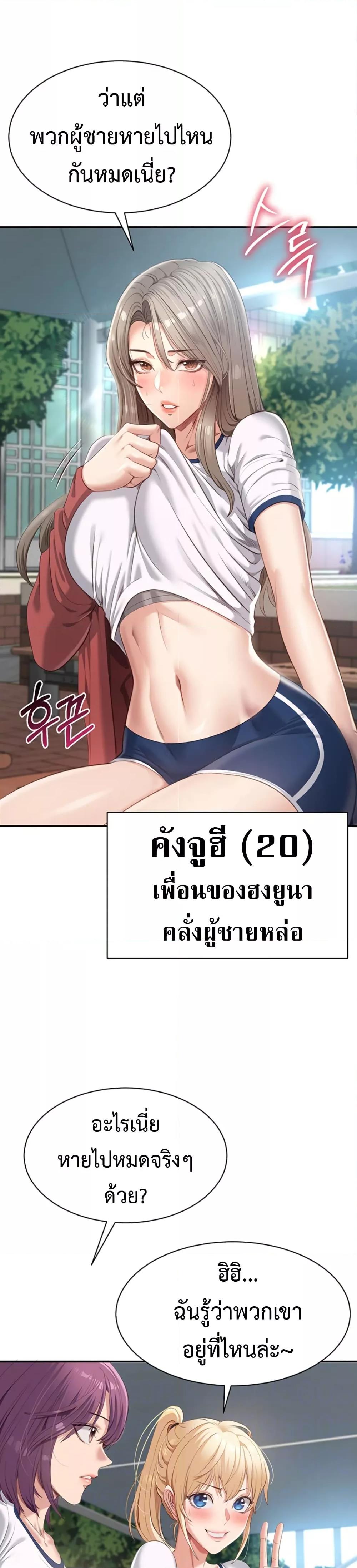 Reversed Virtues - ตอนที่ 2