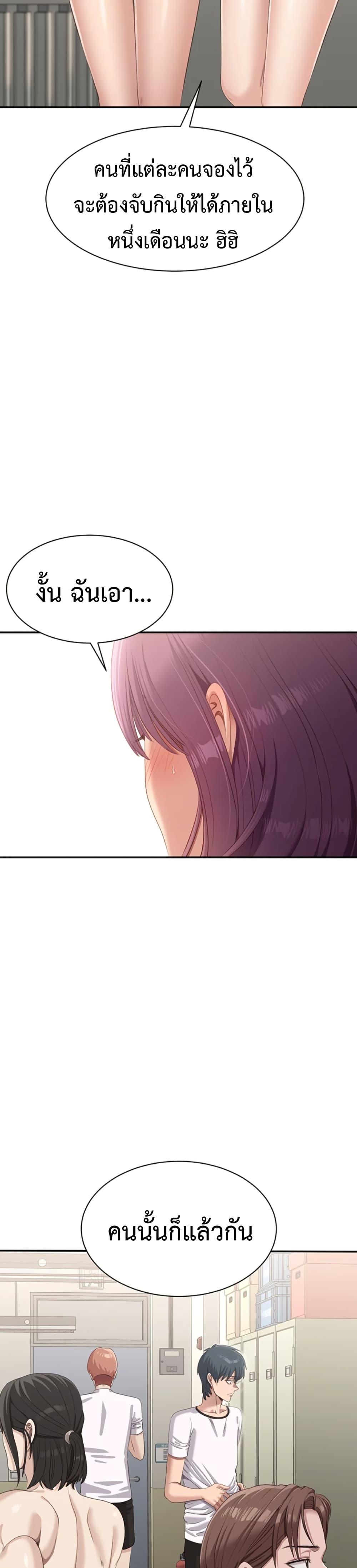 Reversed Virtues - ตอนที่ 2