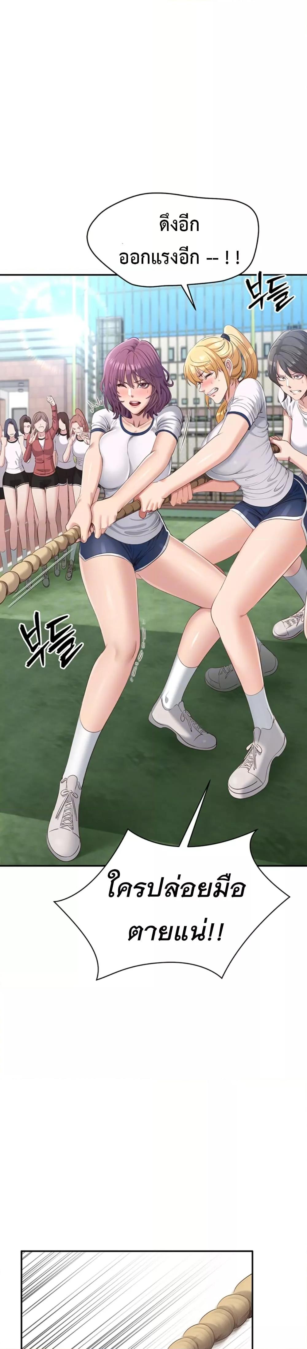 Reversed Virtues - ตอนที่ 2