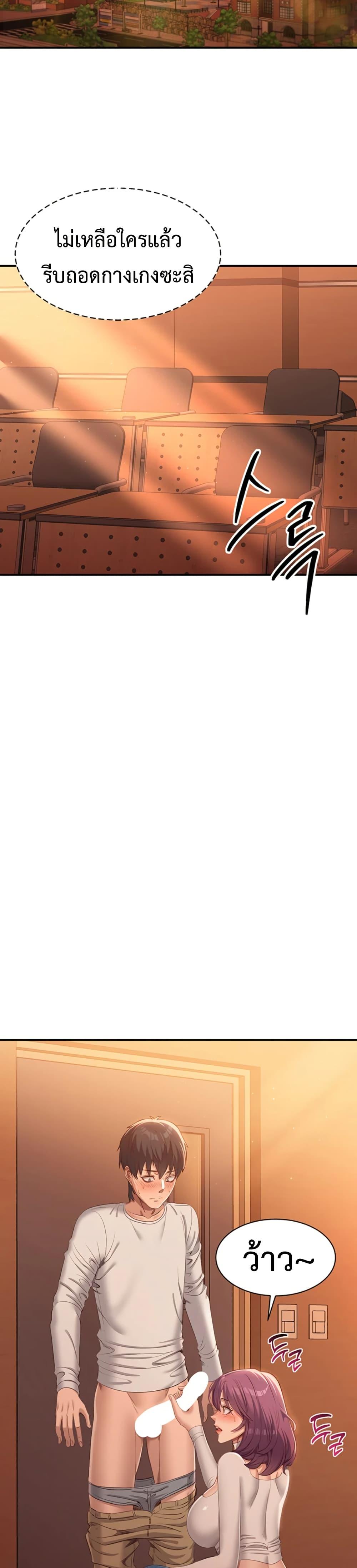 Reversed Virtues - ตอนที่ 2