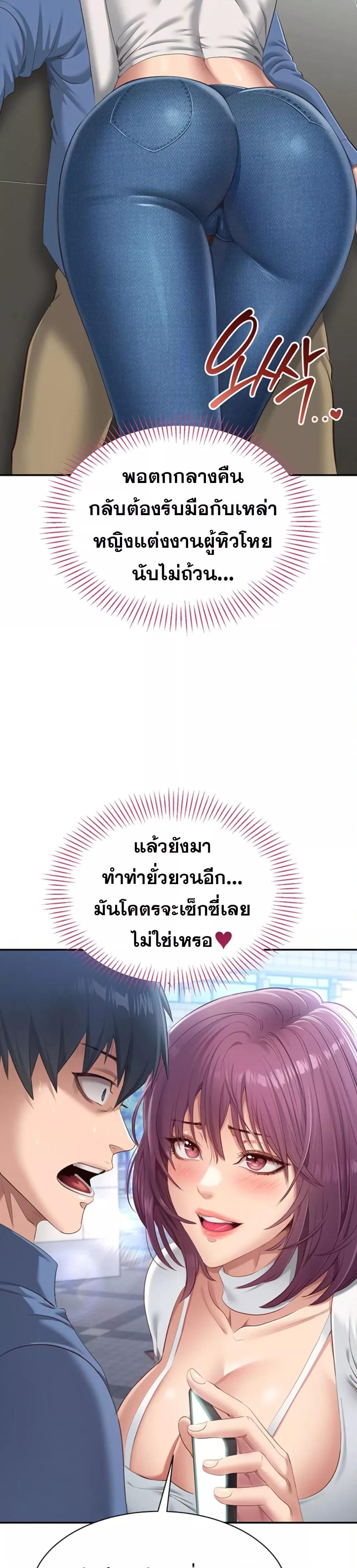 Reversed Virtues - ตอนที่ 2