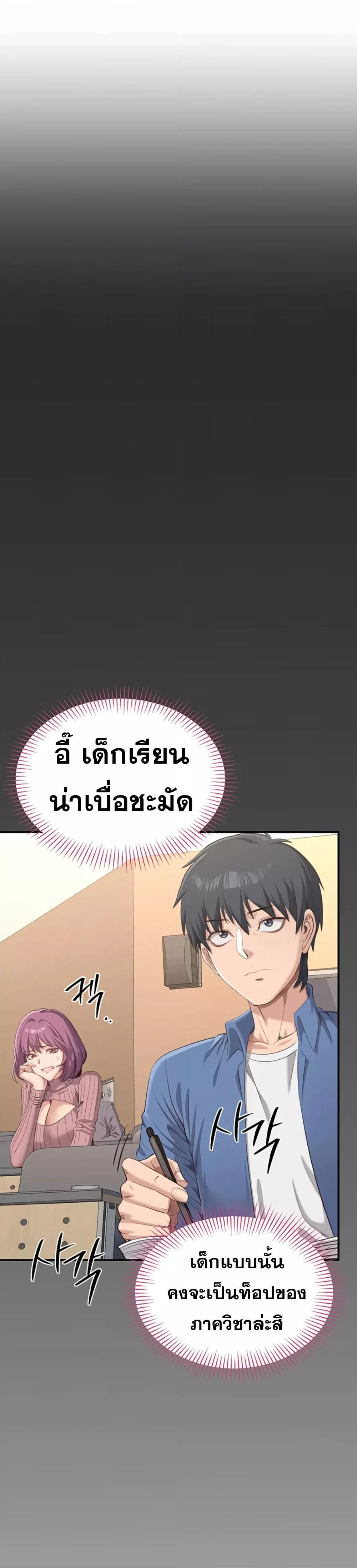 Reversed Virtues - ตอนที่ 2