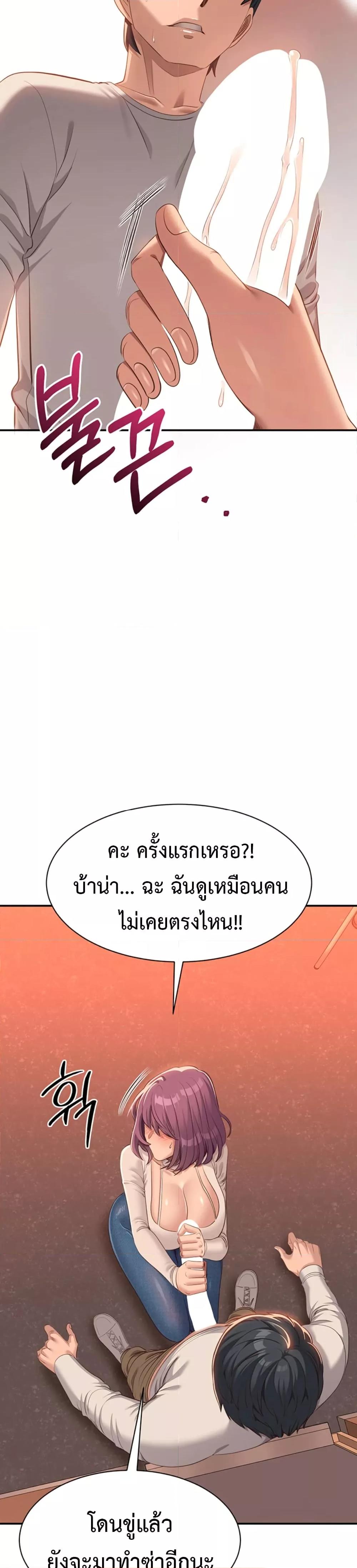 Reversed Virtues - ตอนที่ 2