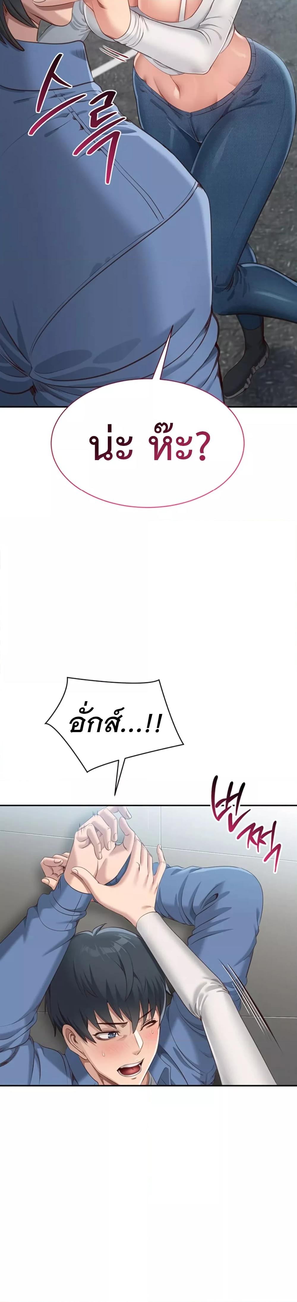 Reversed Virtues - ตอนที่ 2