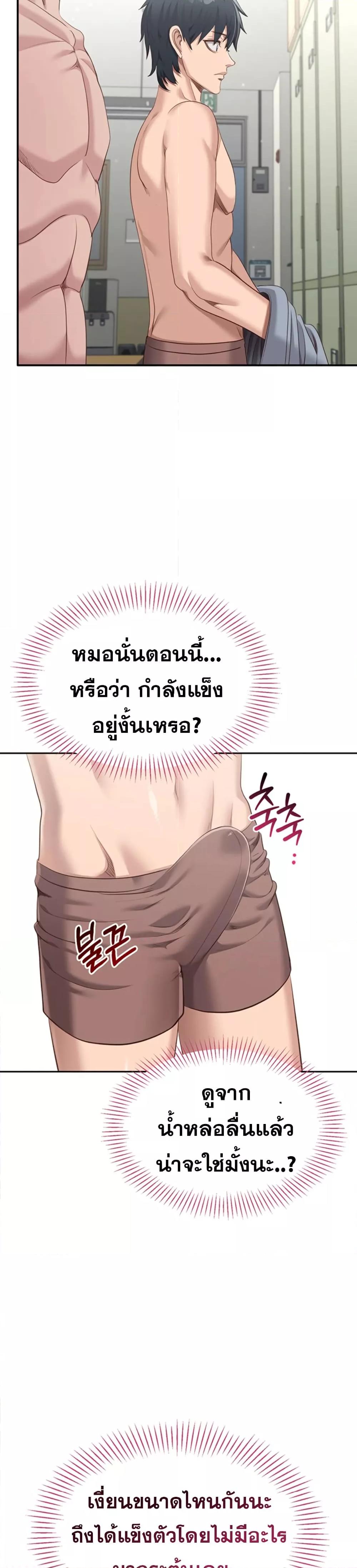 Reversed Virtues - ตอนที่ 2