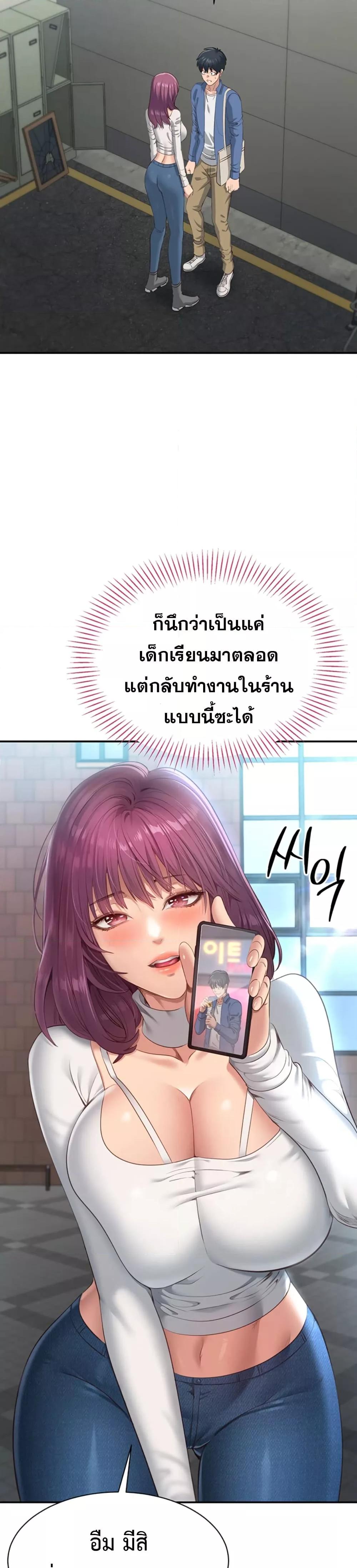 Reversed Virtues - ตอนที่ 2