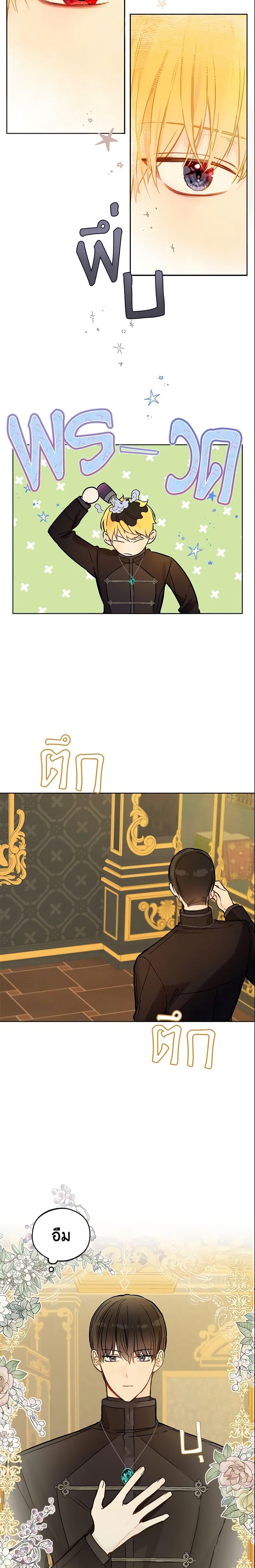 My Farm by the Palace ฟาร์มมาโรเนียข้างพระราชวัง ตอนที่ 22 แปลไทย