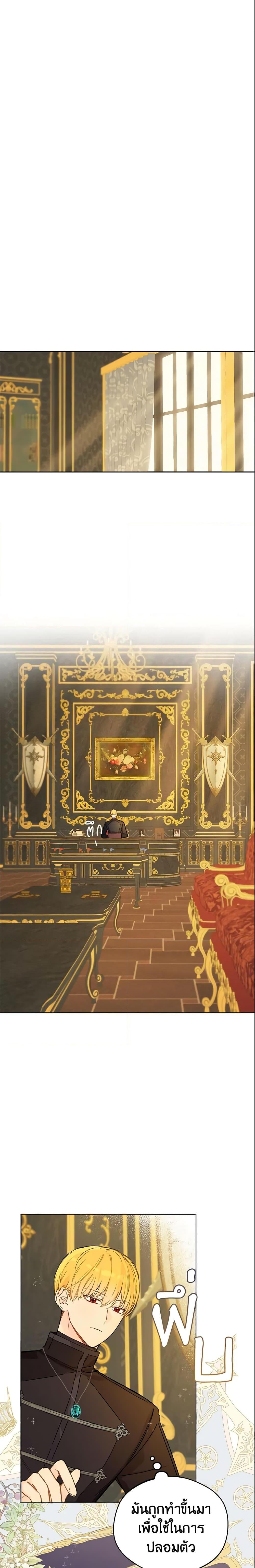 My Farm by the Palace ฟาร์มมาโรเนียข้างพระราชวัง ตอนที่ 22 แปลไทย