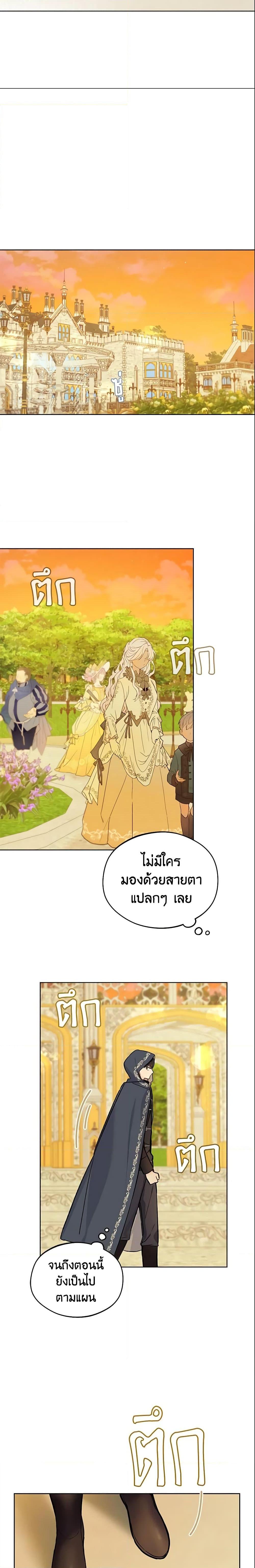 My Farm by the Palace ฟาร์มมาโรเนียข้างพระราชวัง ตอนที่ 22 แปลไทย