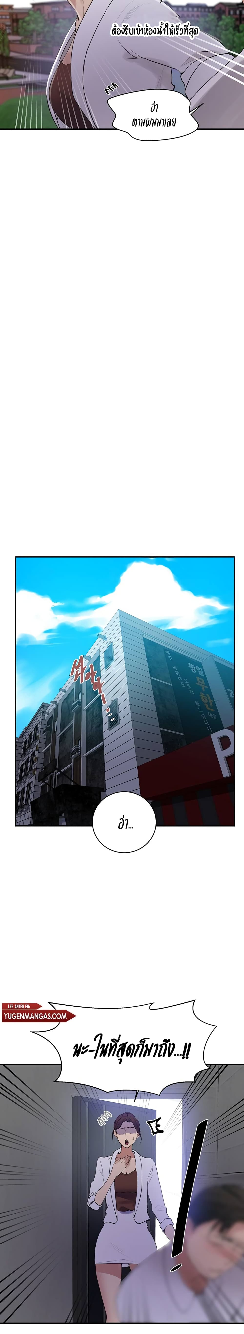 Secret Class - ตอนที่ 142