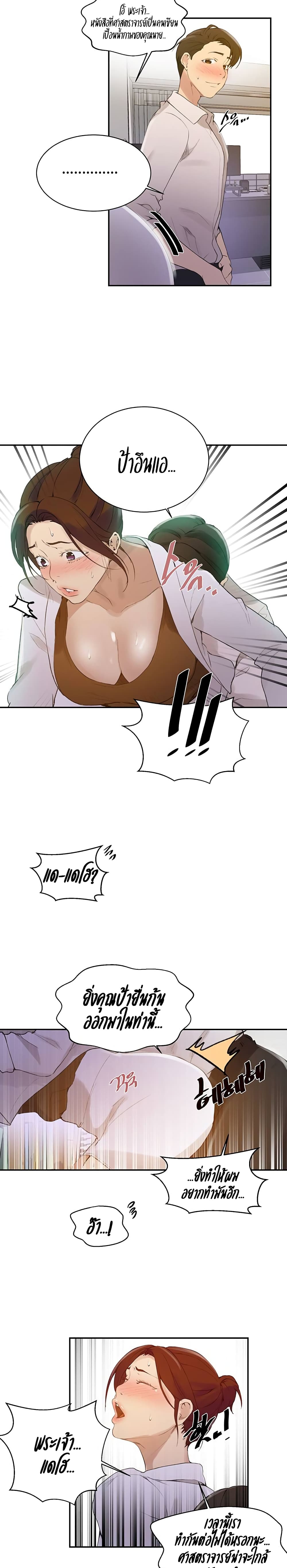 Secret Class - ตอนที่ 142