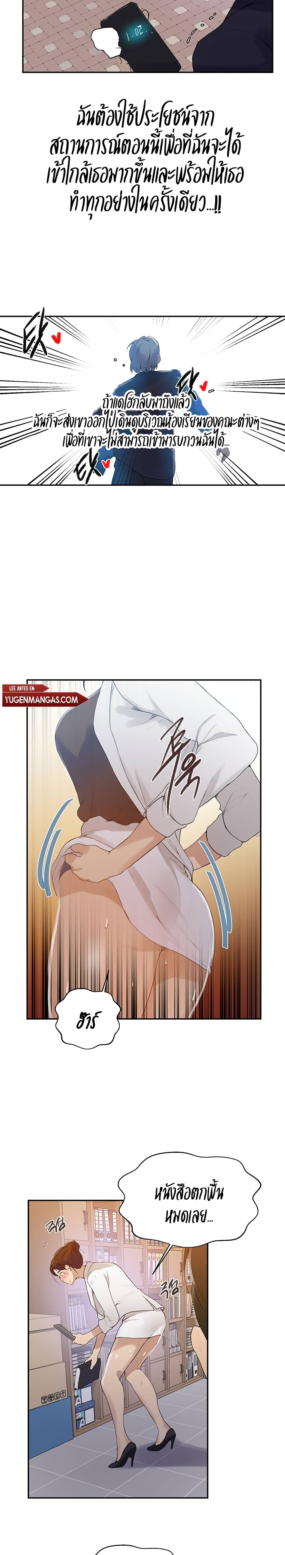 Secret Class - ตอนที่ 142