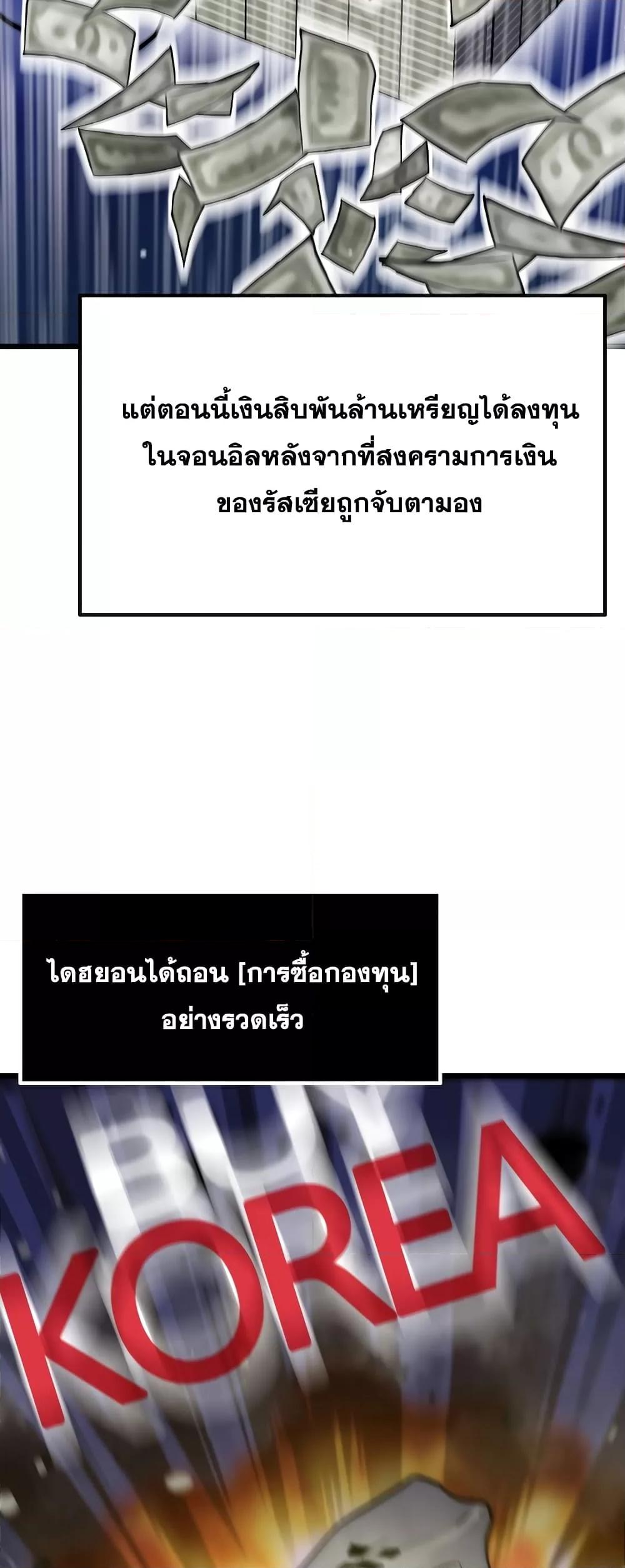 Past Life Returner ตอนที่ 29 แปลไทย