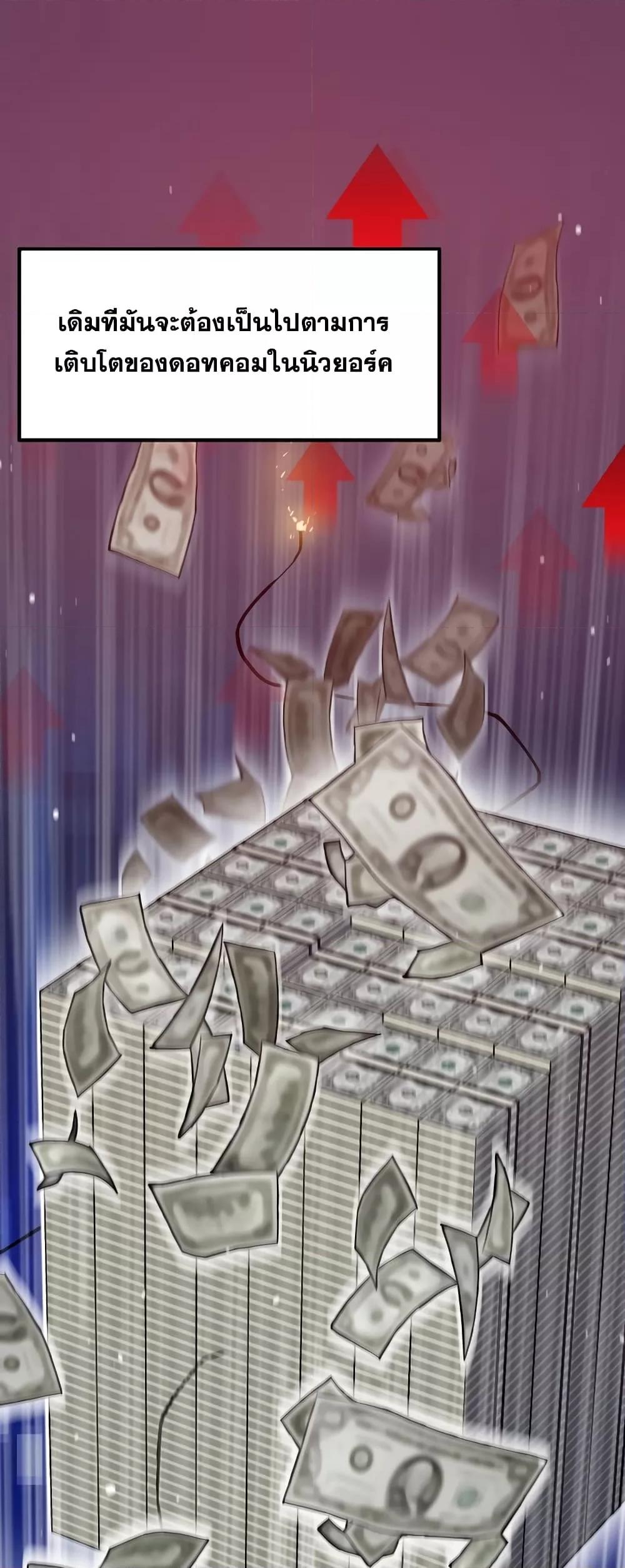 Past Life Returner ตอนที่ 29 แปลไทย