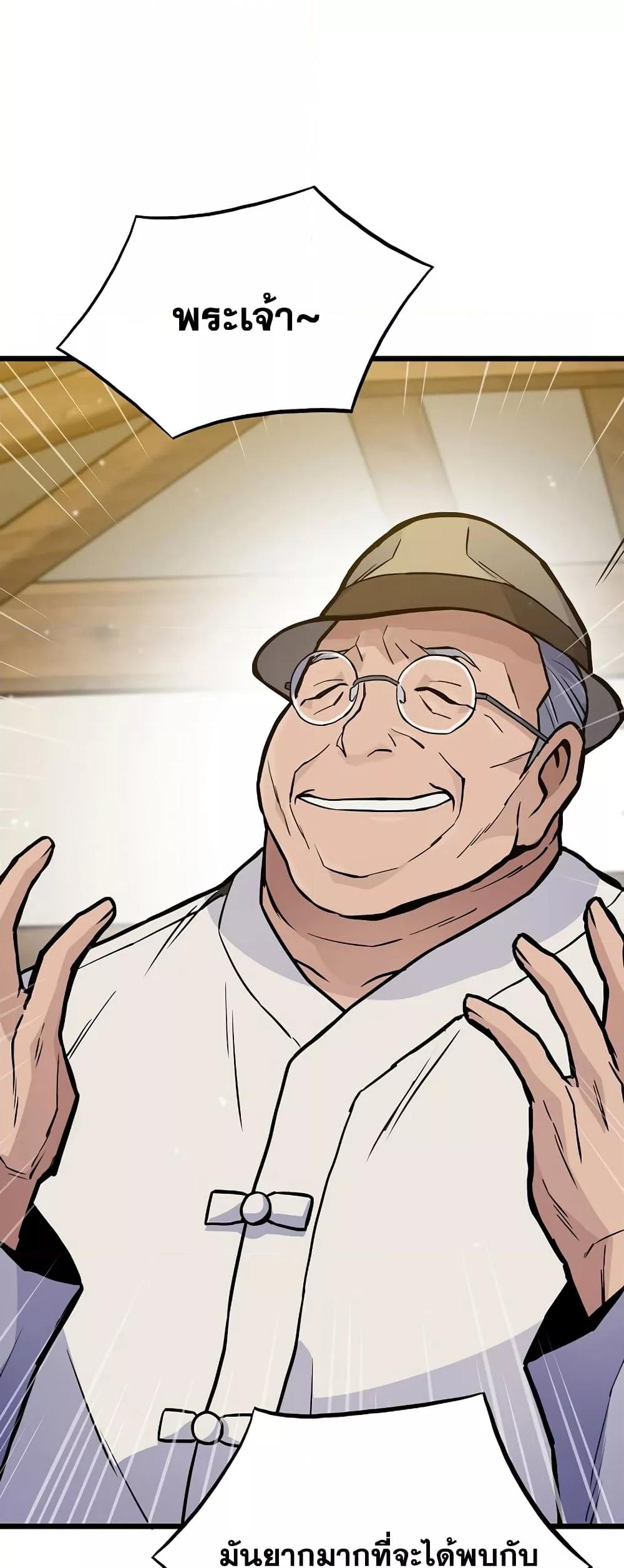 Past Life Returner ตอนที่ 29 แปลไทย