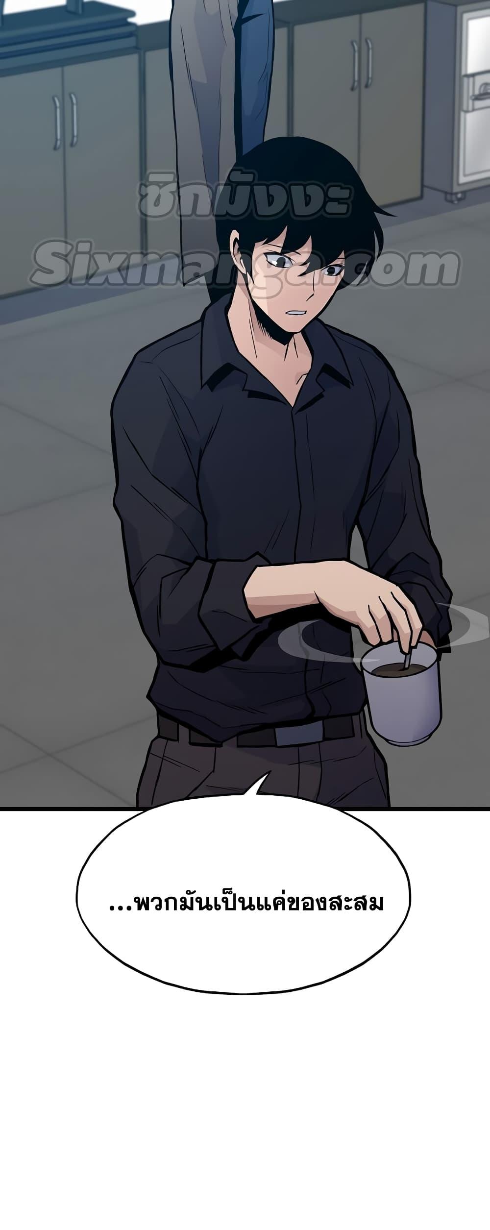 Past Life Returner ตอนที่ 29 แปลไทย