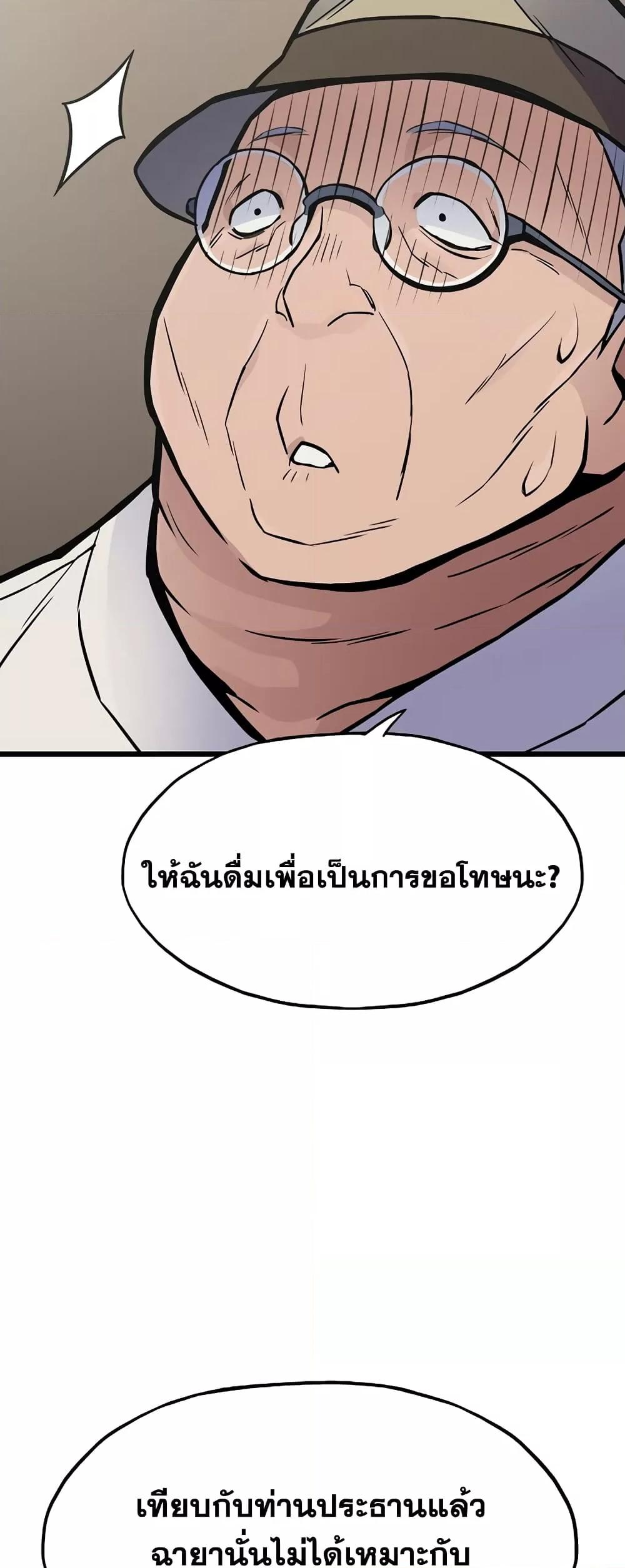 Past Life Returner ตอนที่ 29 แปลไทย