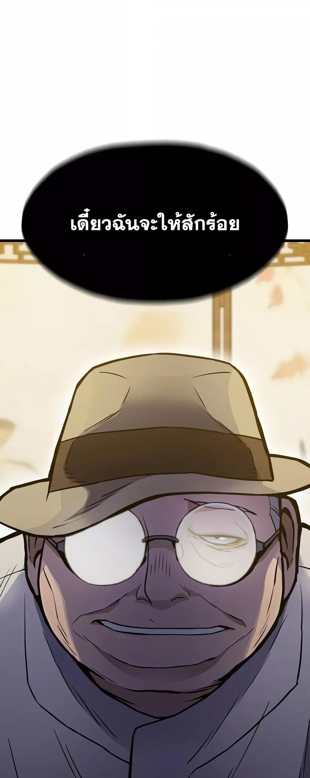 Past Life Returner ตอนที่ 29 แปลไทย