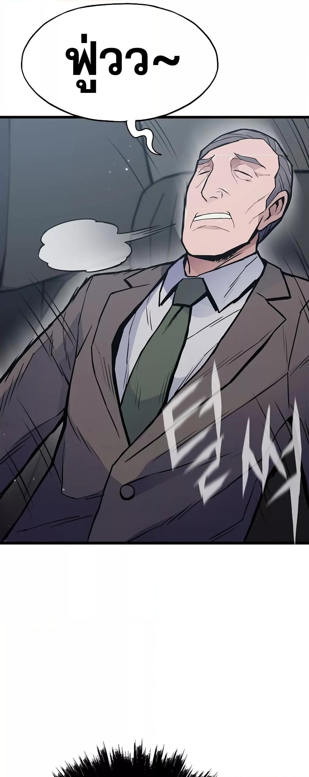 Past Life Returner ตอนที่ 29 แปลไทย