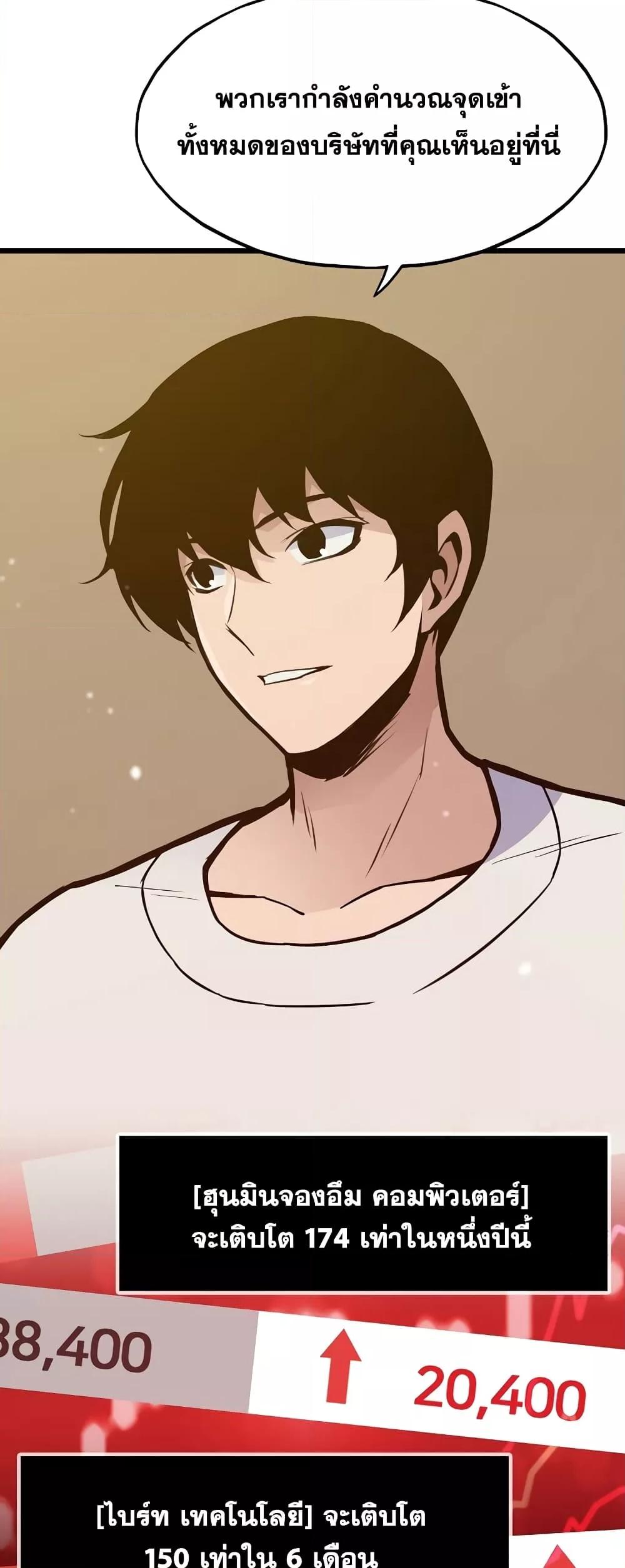 Past Life Returner ตอนที่ 29 แปลไทย