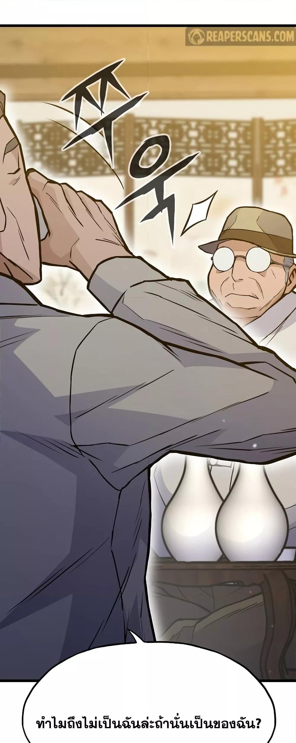 Past Life Returner ตอนที่ 29 แปลไทย