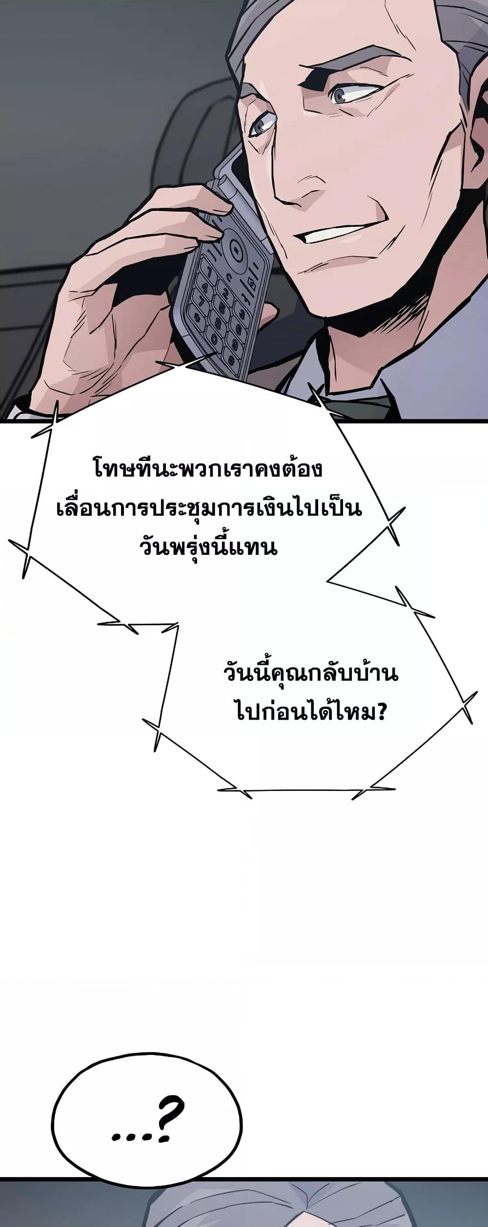 Past Life Returner ตอนที่ 29 แปลไทย