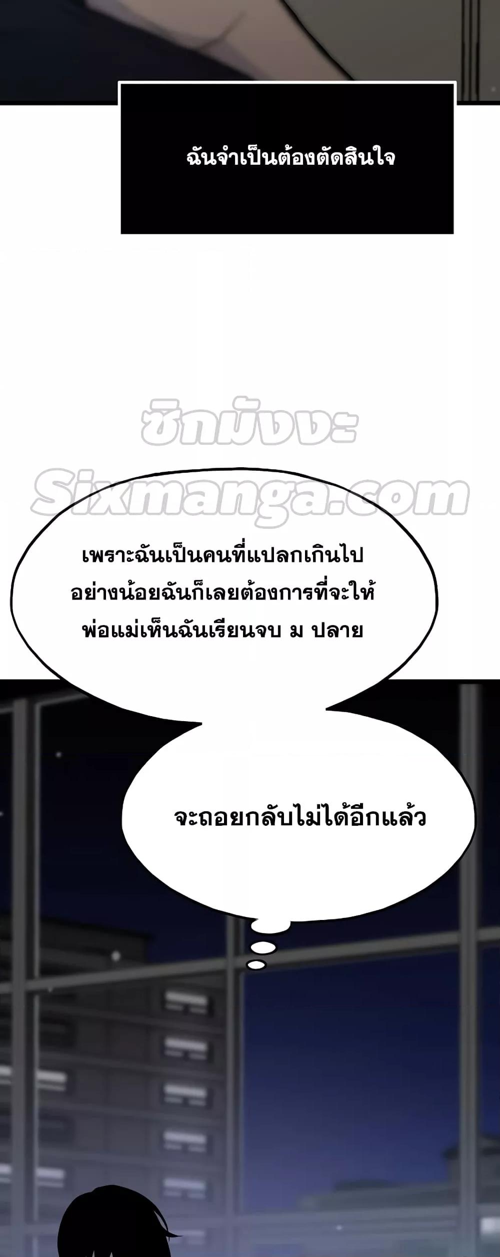 Past Life Returner ตอนที่ 29 แปลไทย